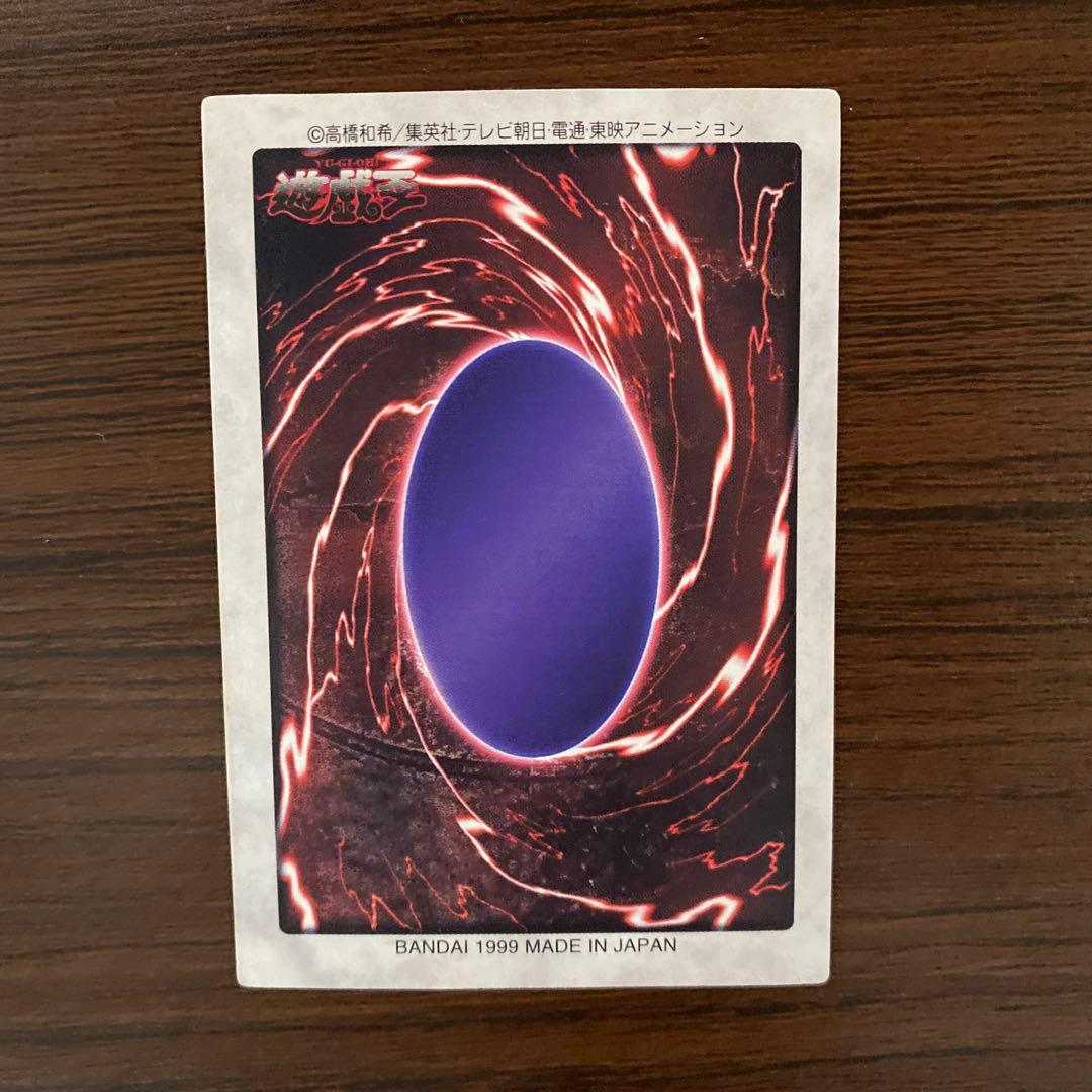 遊戯王 ブルーアイズホワイトドラゴン 1999年製