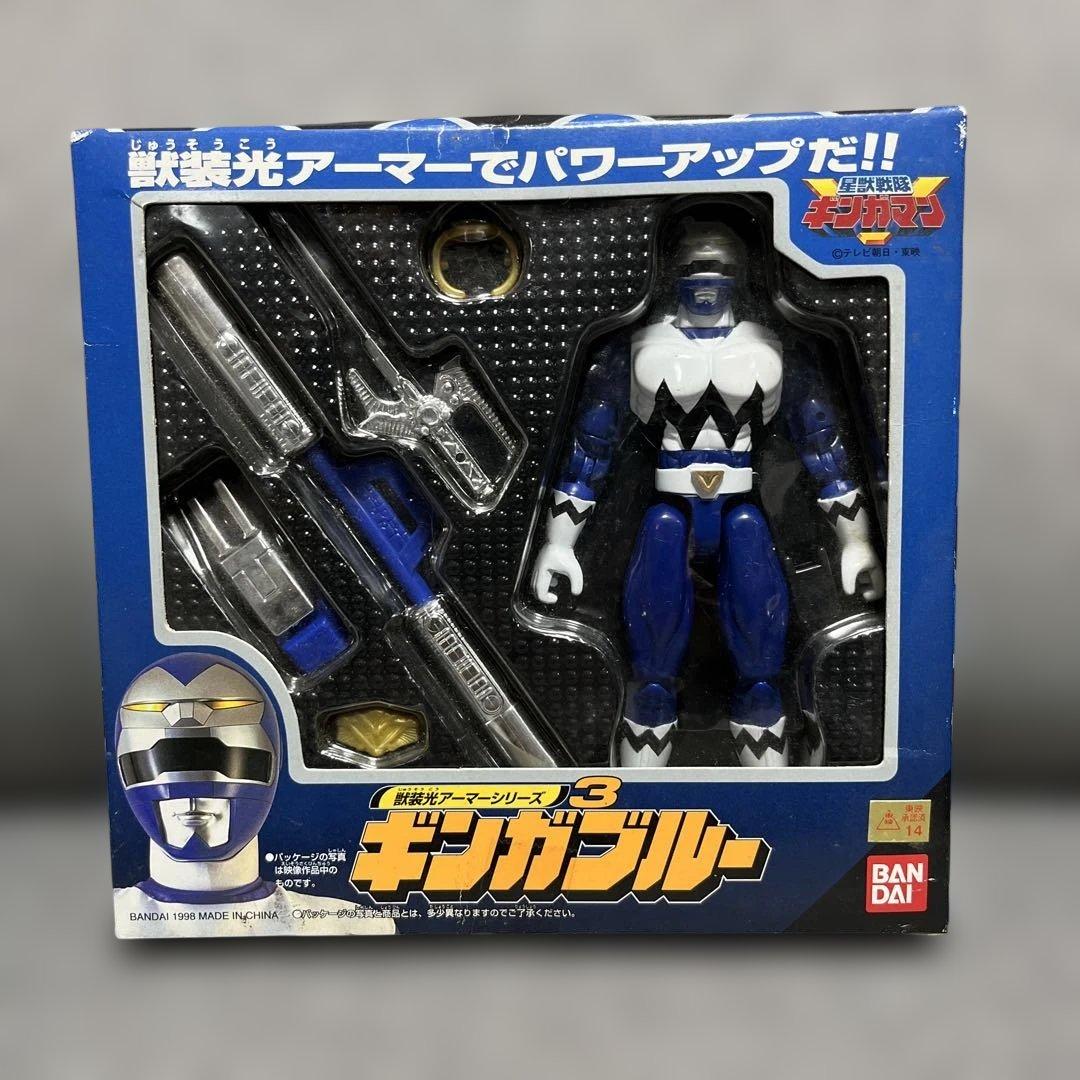 星獣戦隊ギンガマン　獣装光アーマーシリーズ　5体セット　未開封品
