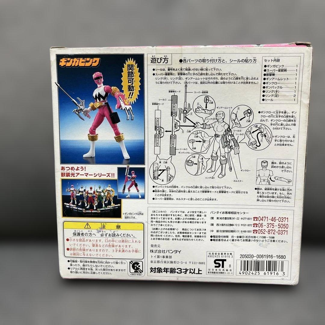 星獣戦隊ギンガマン　獣装光アーマーシリーズ　5体セット　未開封品