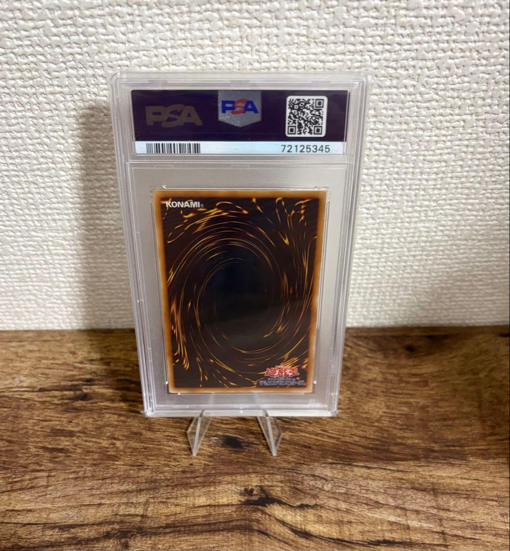 遊戯王 究極宝玉神 レインボードラゴン レリーフ PSA10