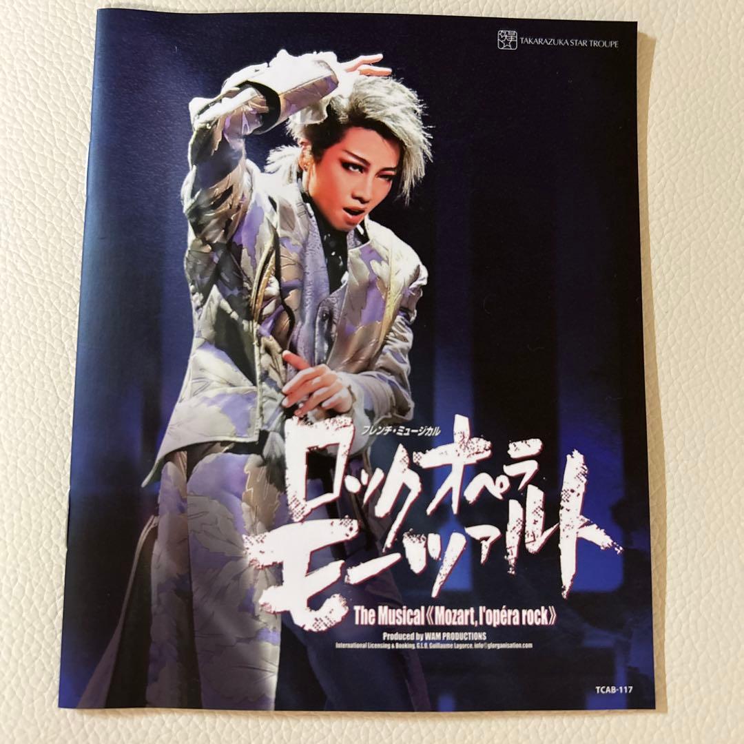 宝塚歌劇　星組公演　ロックオペラ モーツァルトBlu-ray