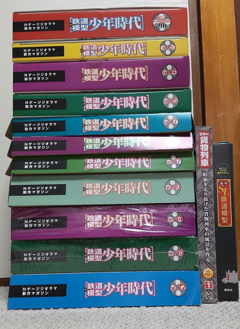鉄道模型少年時代11巻 ,他二点