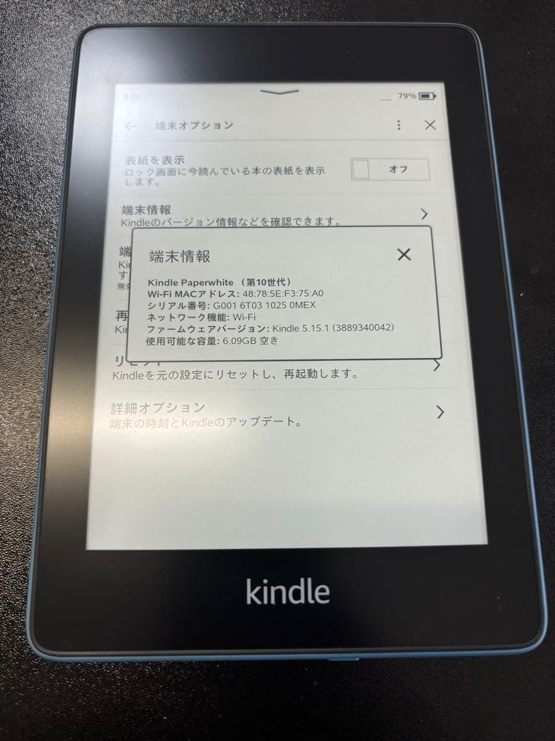 Kindle Paperwhite (第10世代) 青