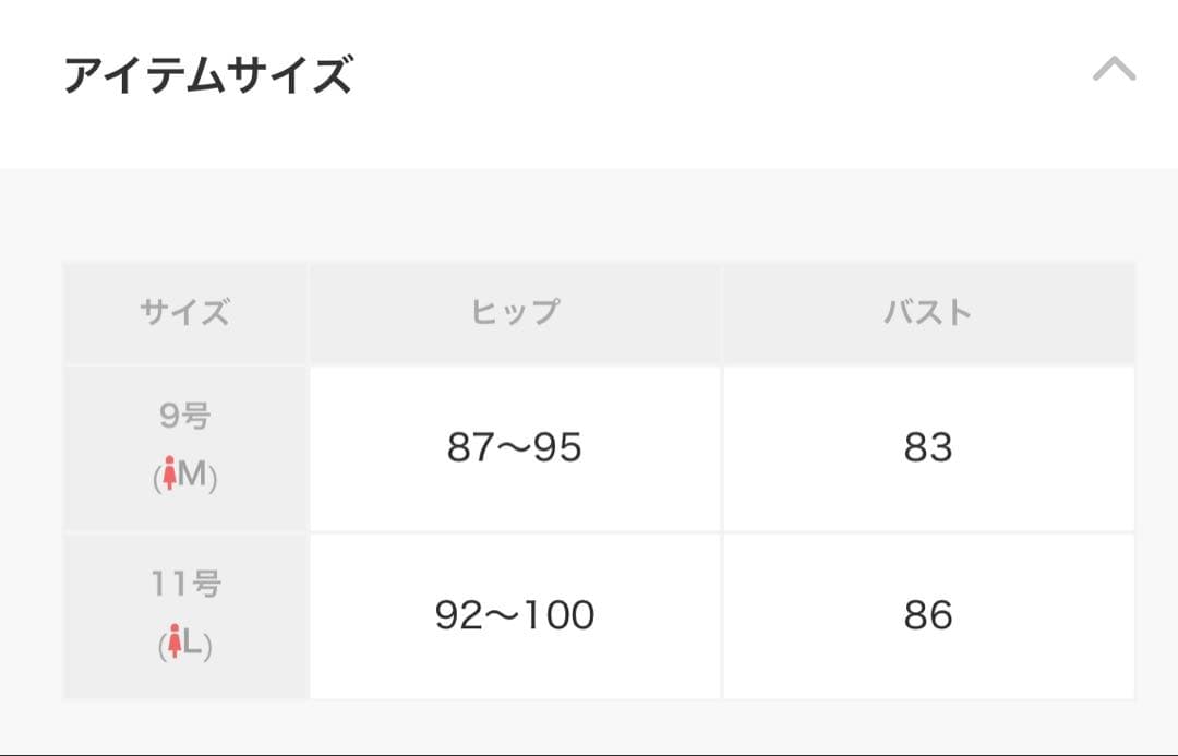 ☆TOMO☆さま 専用　　　三愛水着　タンキニ　Lサイズ　11号