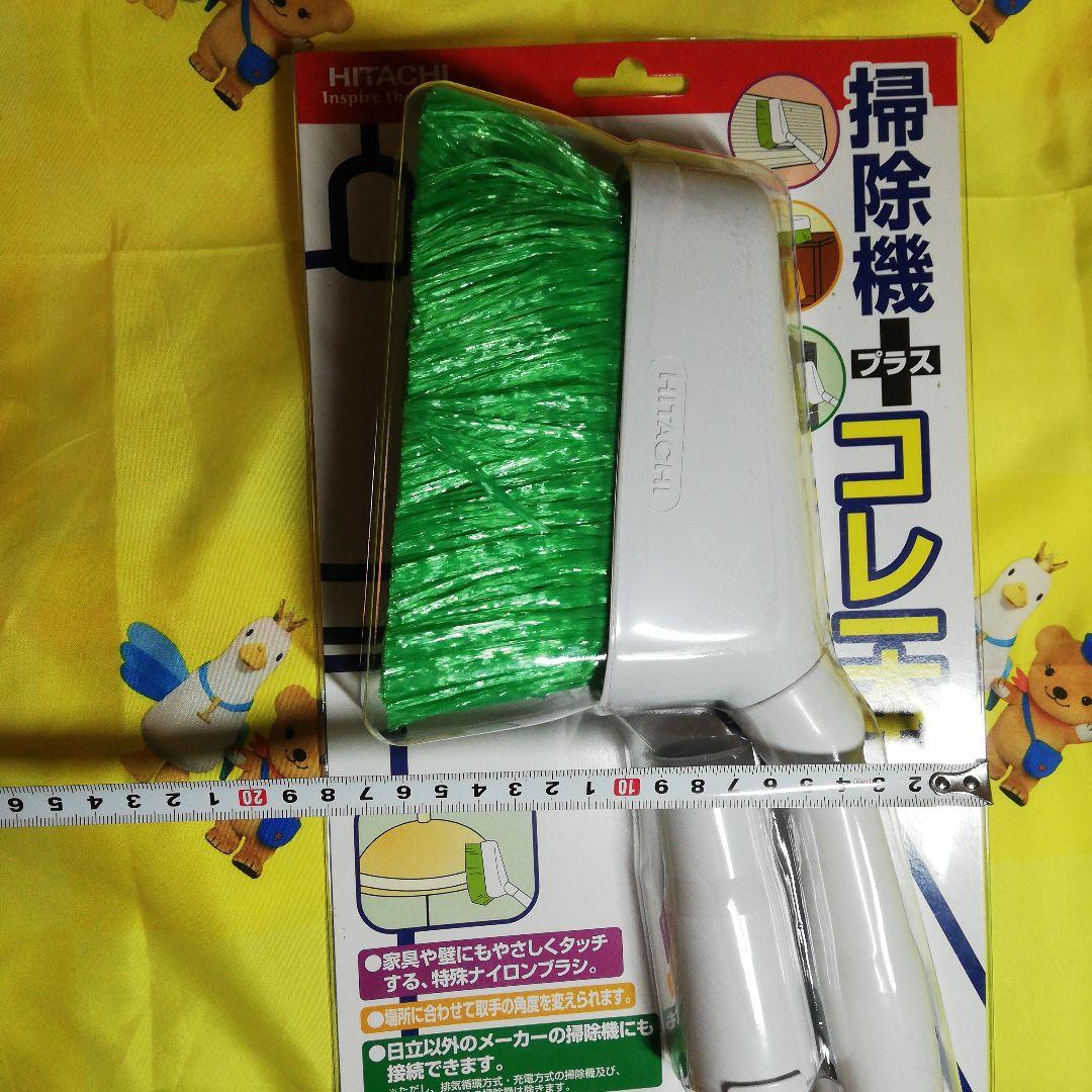 日立　掃除機用吸口　はたき吸口　D-H3