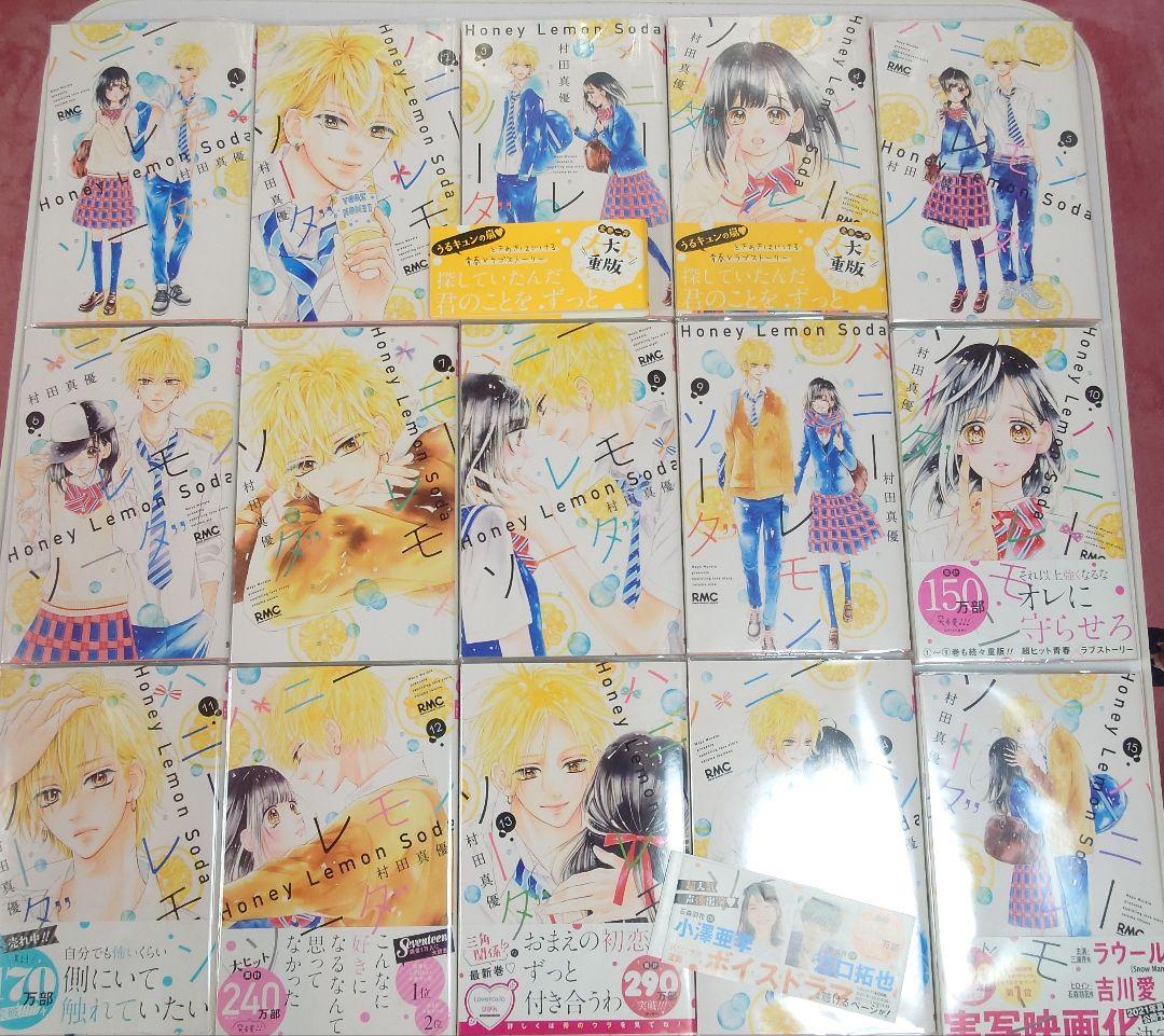 ハニーレモンソーダ 全巻セット　1〜29巻　特典付き