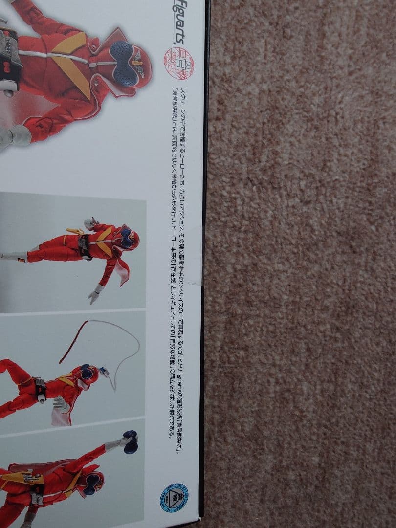 （箱難あり特価）S.H.Figuarts（真骨彫製法） アカレンジャー
