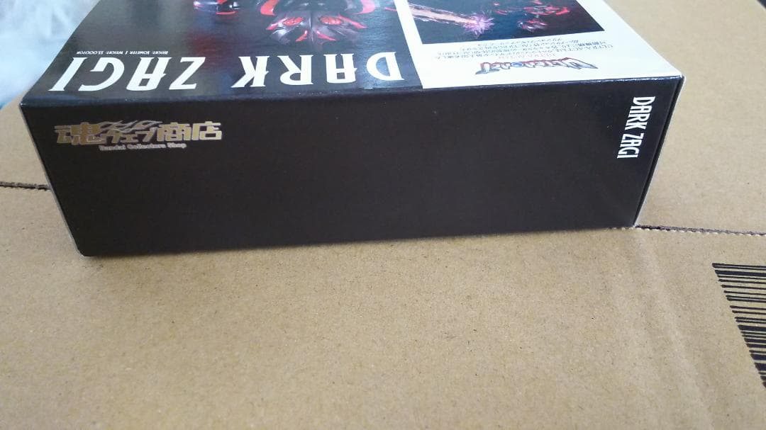 ウルトラアクト ダークザギ