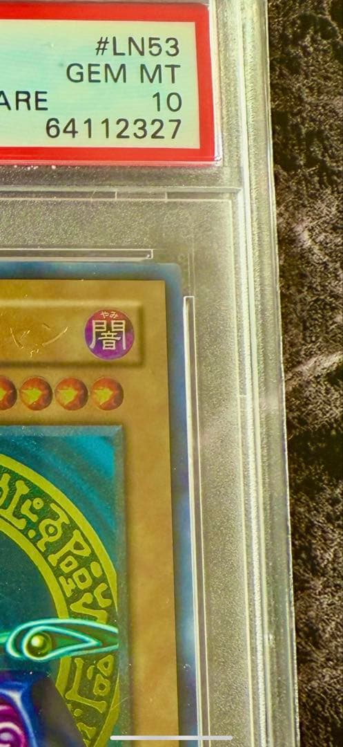 【PSA10】ブラックマジシャン