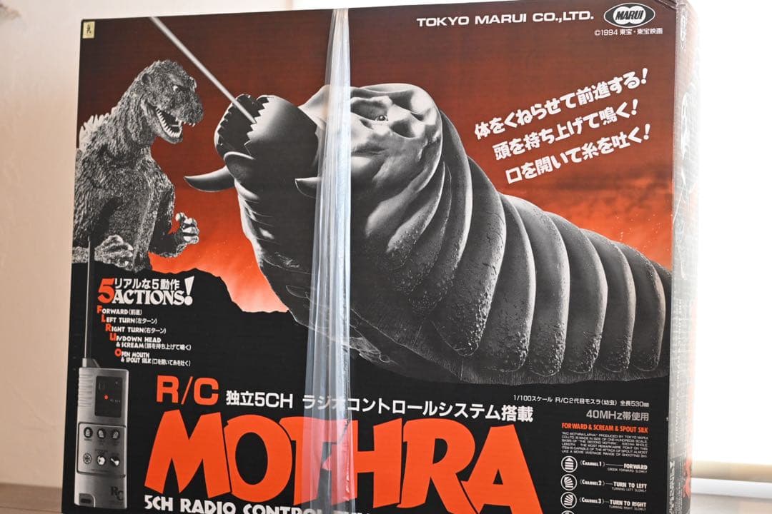 モスラ 東京マルイ R/C MOTHRA 独立5CH ラジコン