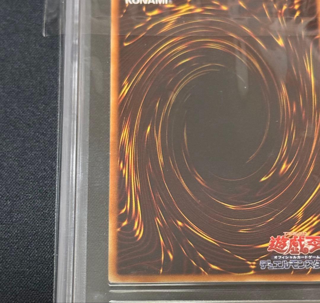 遊戯王　神炎皇ウリア レリーフ ARS9 アルティメット　鑑定　PSA