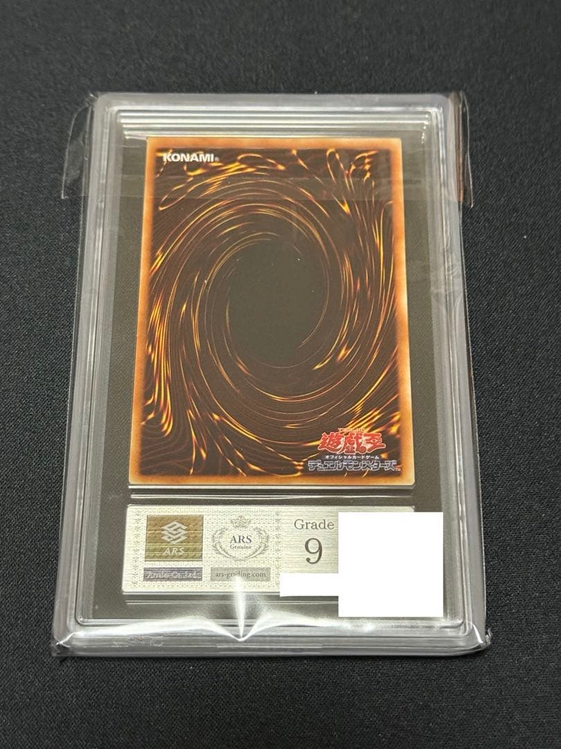 遊戯王　神炎皇ウリア レリーフ ARS9 アルティメット　鑑定　PSA