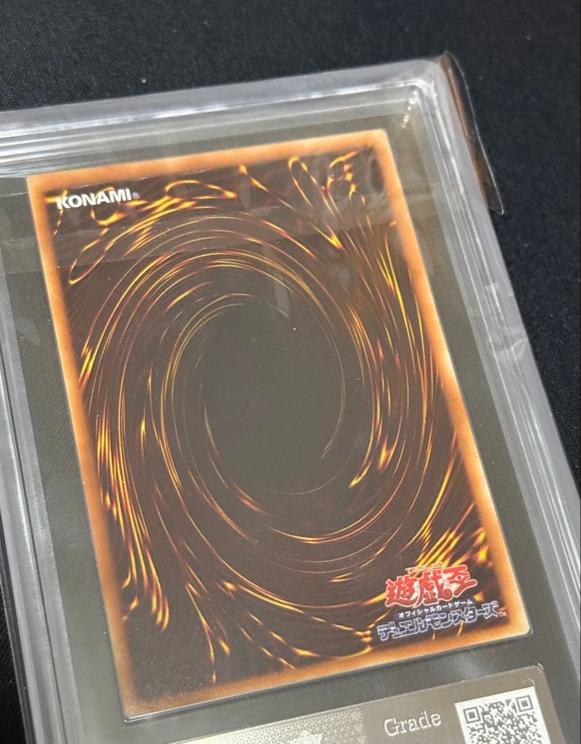 遊戯王　神炎皇ウリア レリーフ ARS9 アルティメット　鑑定　PSA