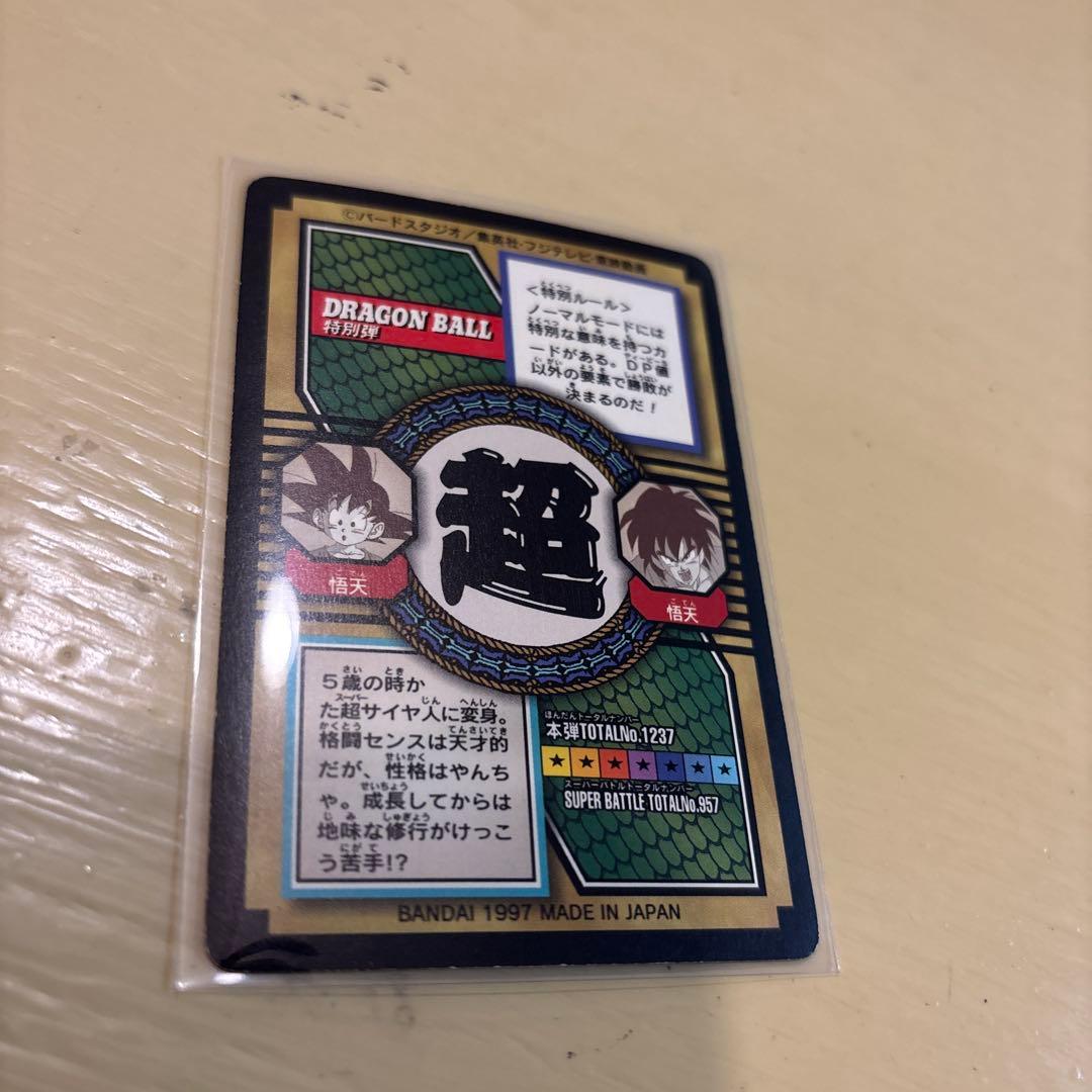 J*1様 7／11までこの価格　ドラゴンボールカードダス　特別弾　8枚セット