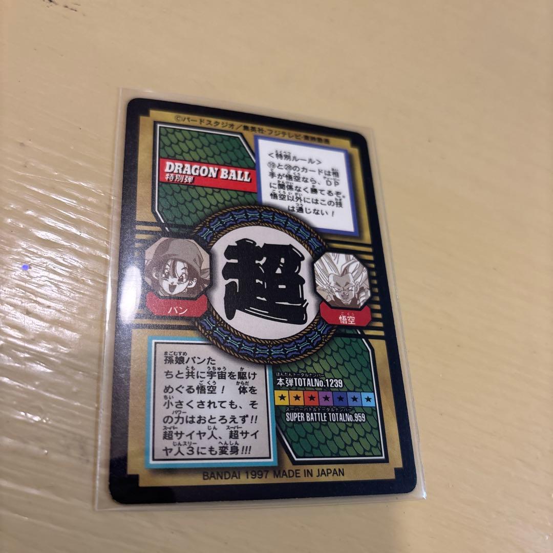 J*1様 7／11までこの価格　ドラゴンボールカードダス　特別弾　8枚セット