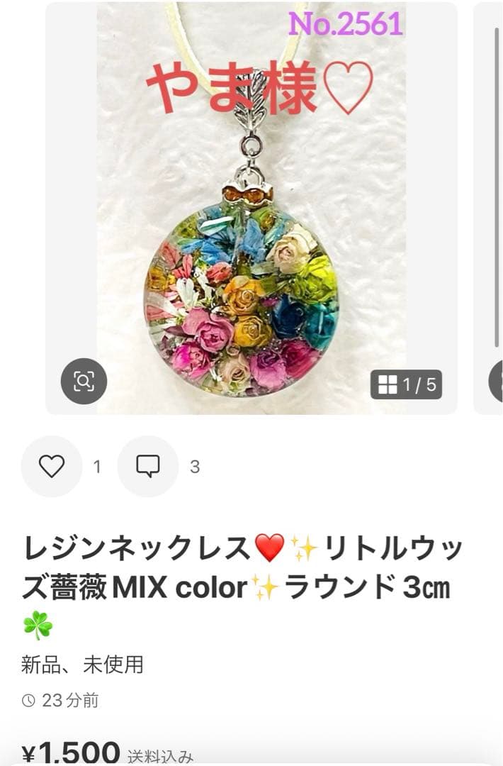 やま様❤️おまとめ専用ページです。4/1まで♡