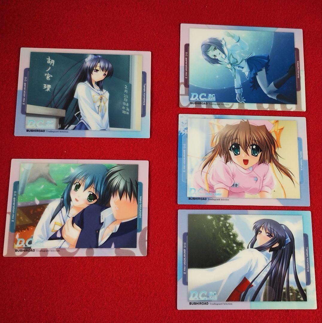 お取り置き　桜島未完　D.C. ～ダ・カーポ～　CIRCUS　　カ