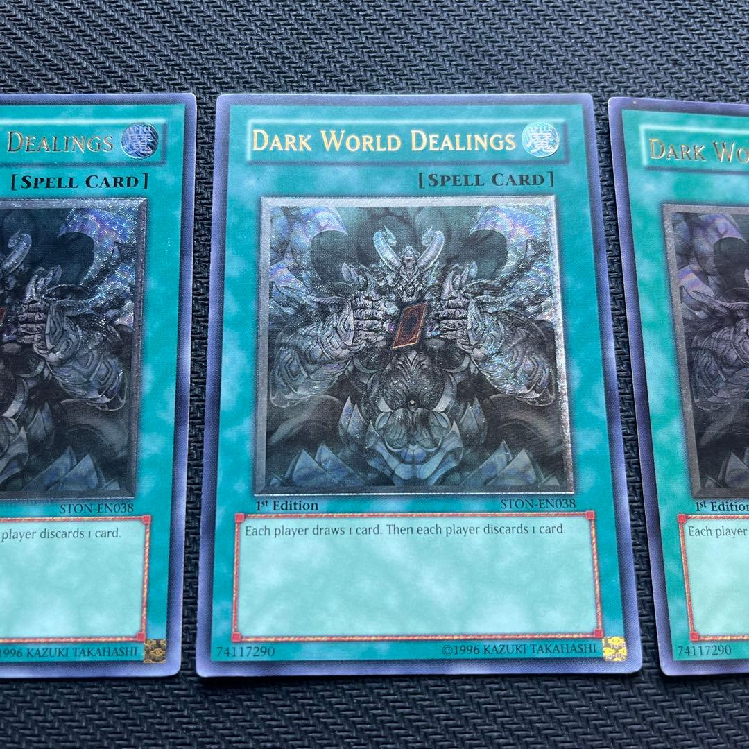 遊戯王 暗黒界の取引 英語版 レリーフ 1st 3枚