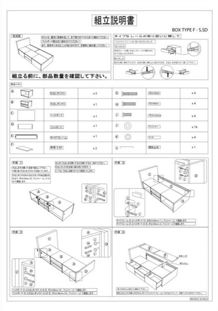 ニトリ 収納ベッド シングル
