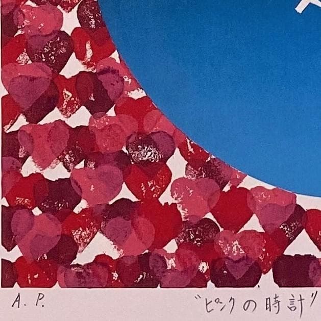 加賀まりこ、【ずっとだいすき】、希少な額装用画集より、新品額装付