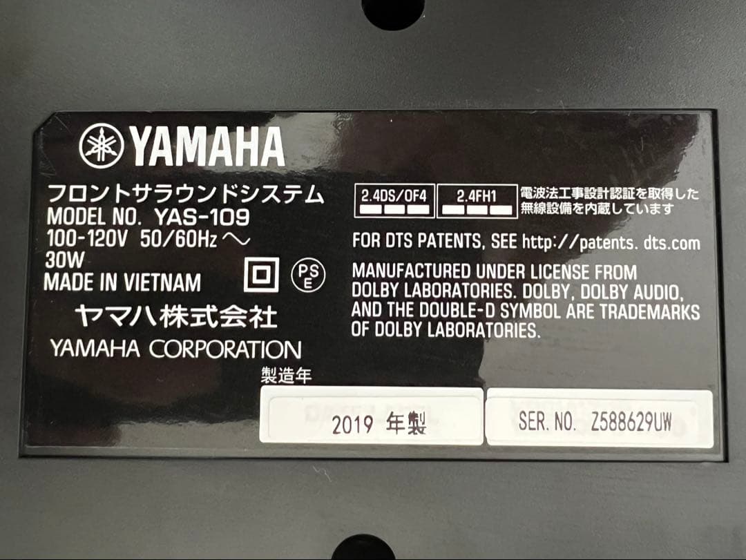 used Yamaha YAS-109 サウンドバー