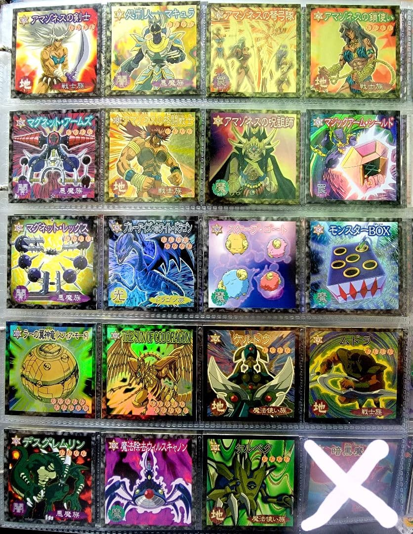 遊戯王　森永　シール　46～232番　まとめ売り　バラ売りもOK