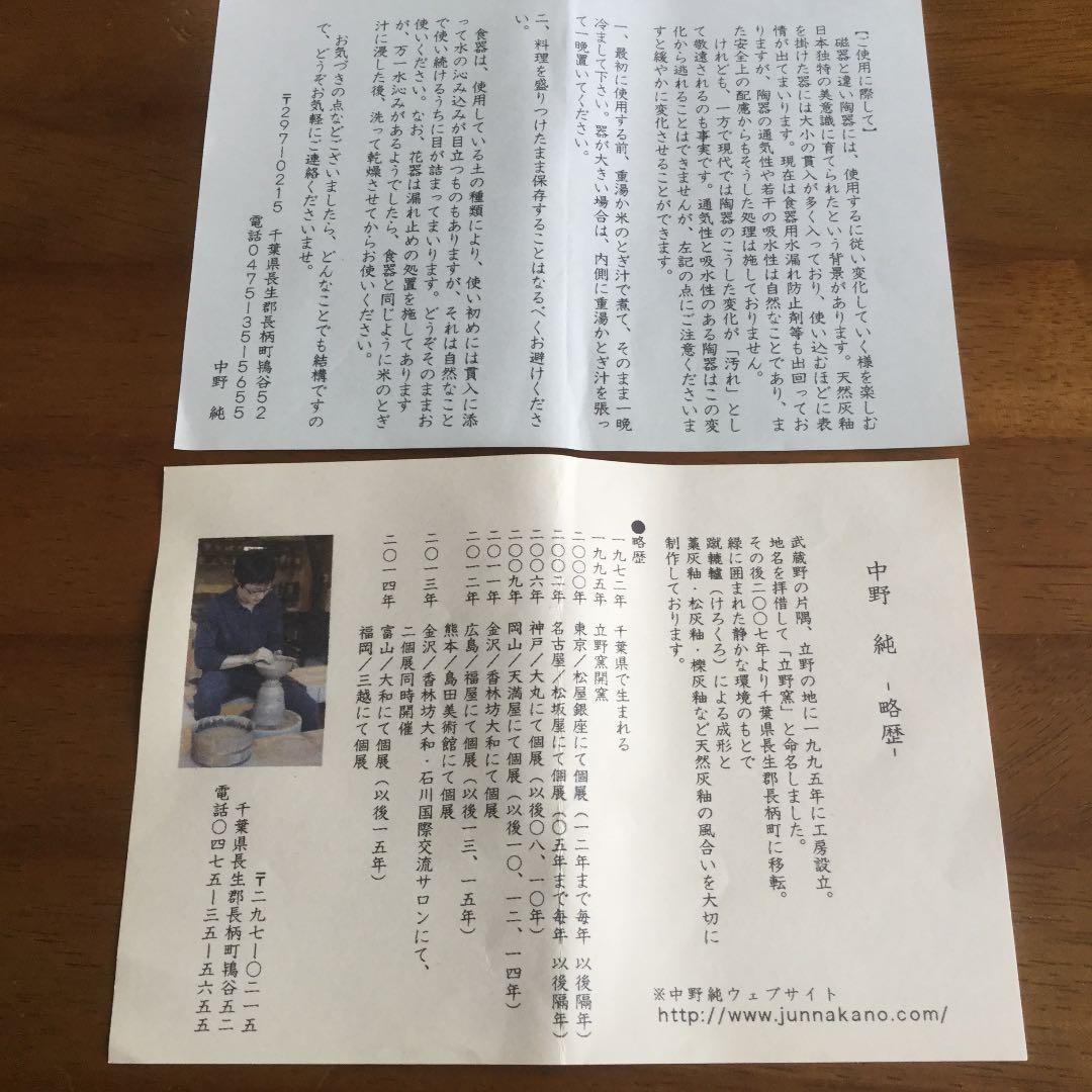 陶芸家 中野純（なかのじゅん） 櫟（クヌギ）灰釉面取花入・五段