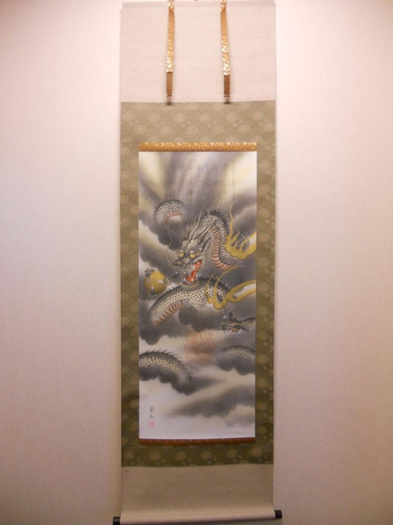 掛け軸 高見蘭石 作 消災厄除 不動龍 絹本 希少 軸装 茶道具 掛軸 美品