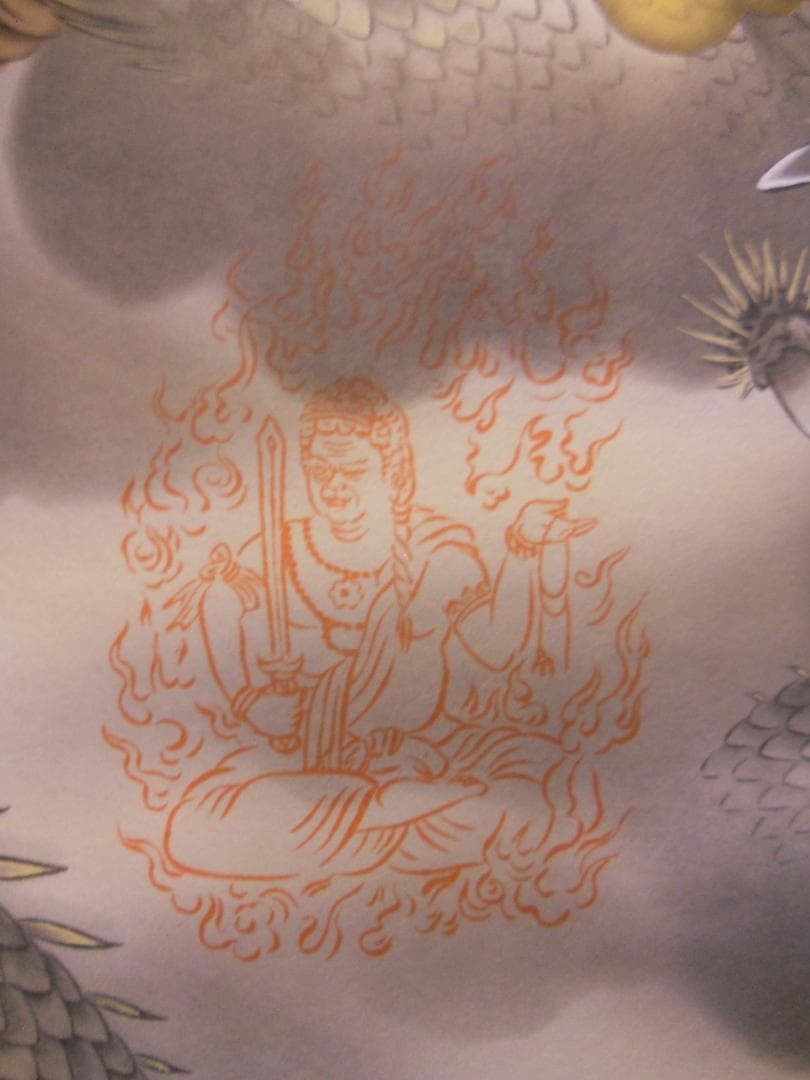 掛け軸 高見蘭石 作 消災厄除 不動龍 絹本 希少 軸装 茶道具 掛軸 美品