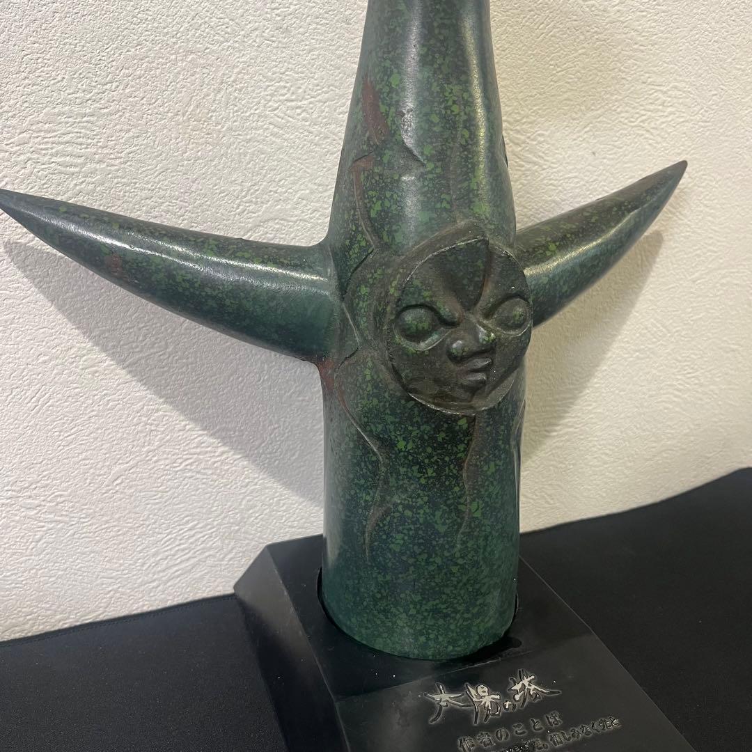 太陽の塔 オブジェ 岡本太郎 大阪万博 1970年 記念像 昭和レトロ