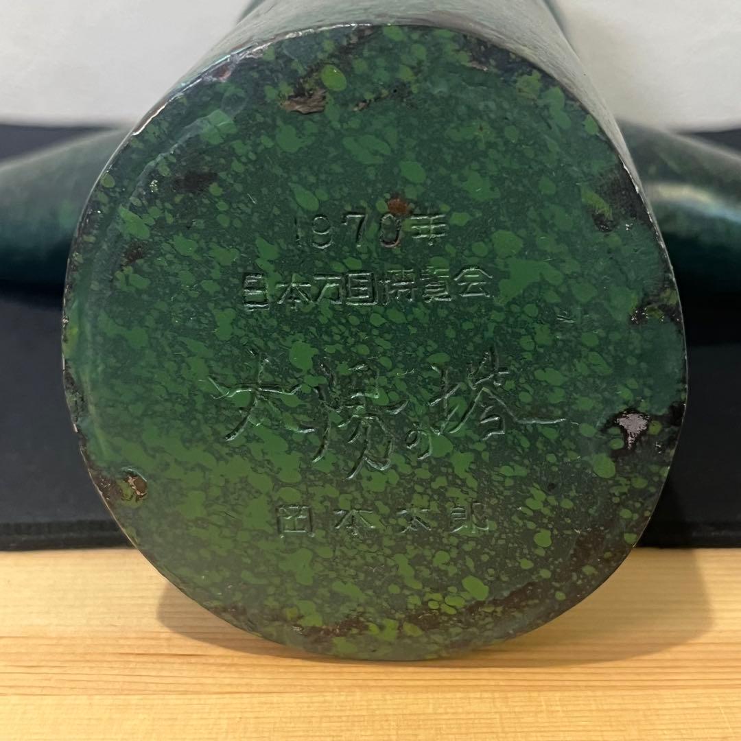 太陽の塔 オブジェ 岡本太郎 大阪万博 1970年 記念像 昭和レトロ