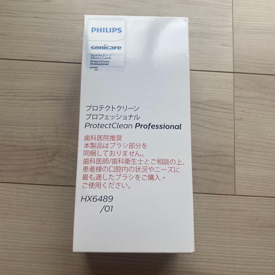 フィリップスソニッケアー プロテクトクリーンプロ HX6489/01〈新品〉