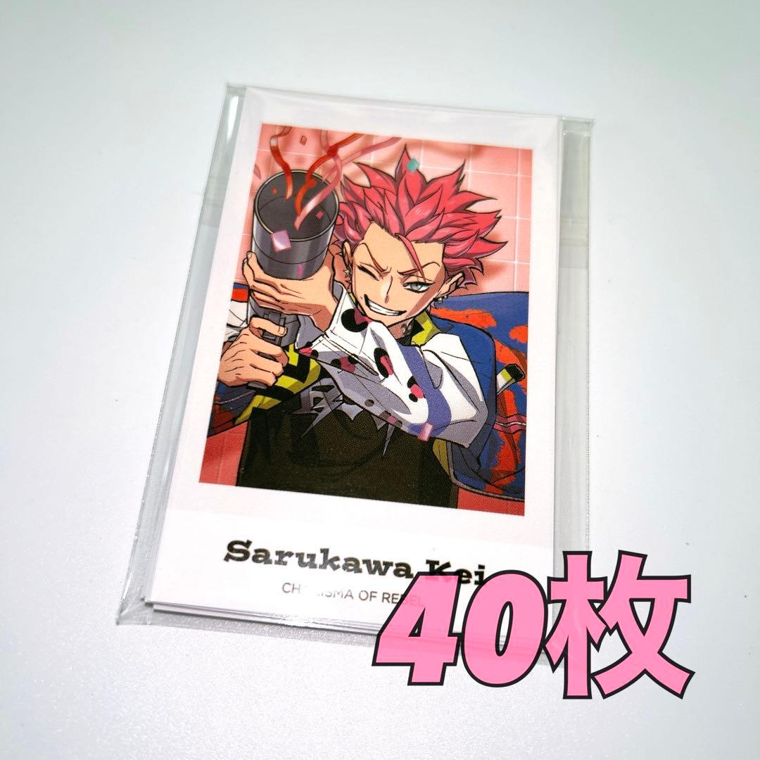 猿川慧 チェキ 2周年 40枚