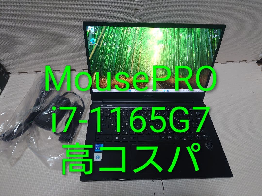 mouse MPro-NB420/i7-1165G7/Win11Pro/高コスパ