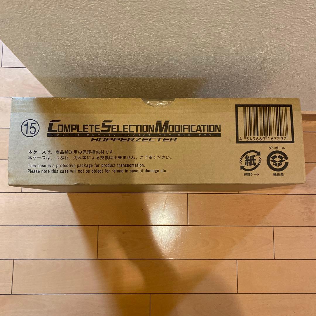 【未開封】CSM ホッパーゼクター仮面ライダーキックホッパー パンチホッパー