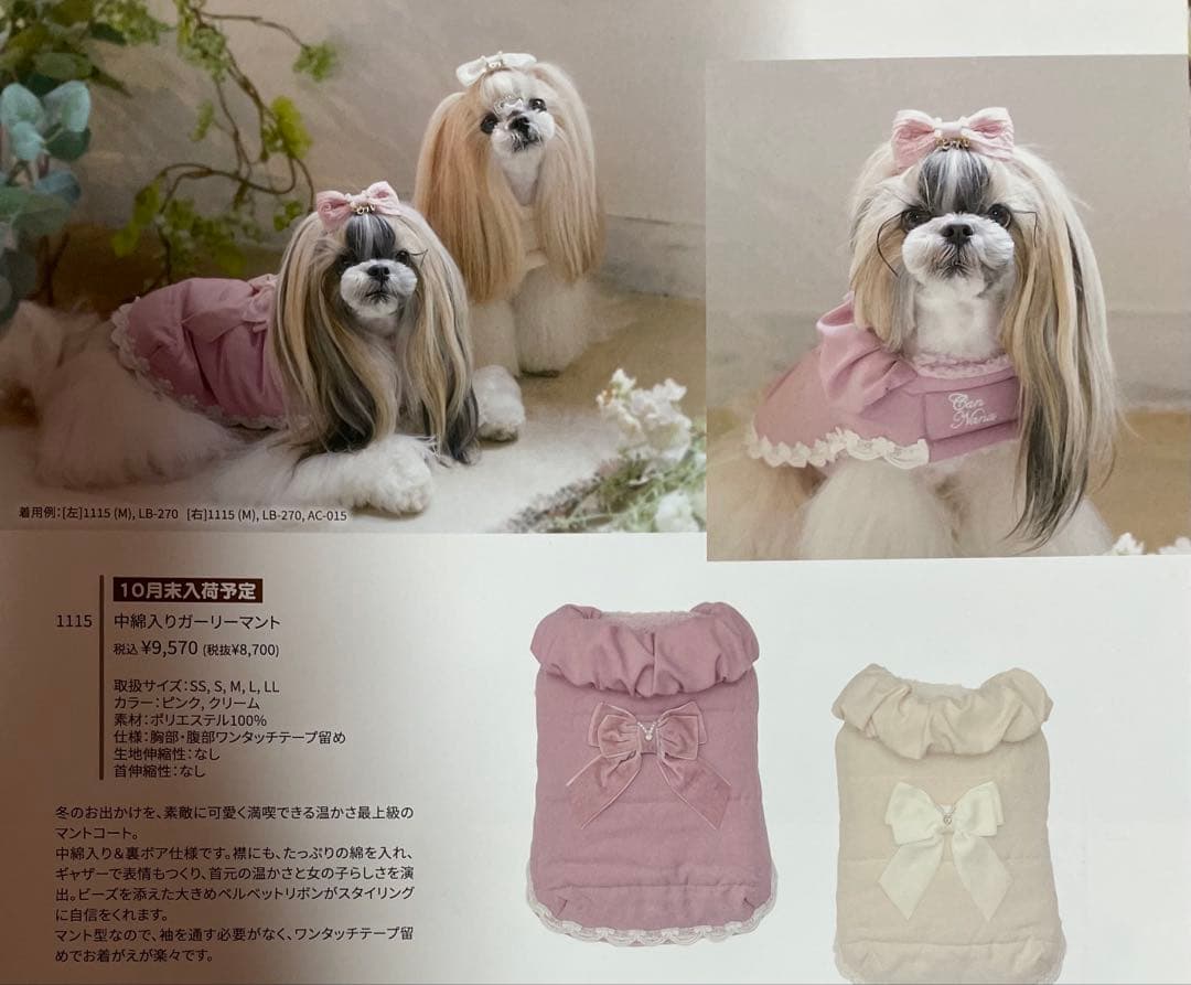 きゃんナナ 犬用リボン付きコート Ｌサイズ