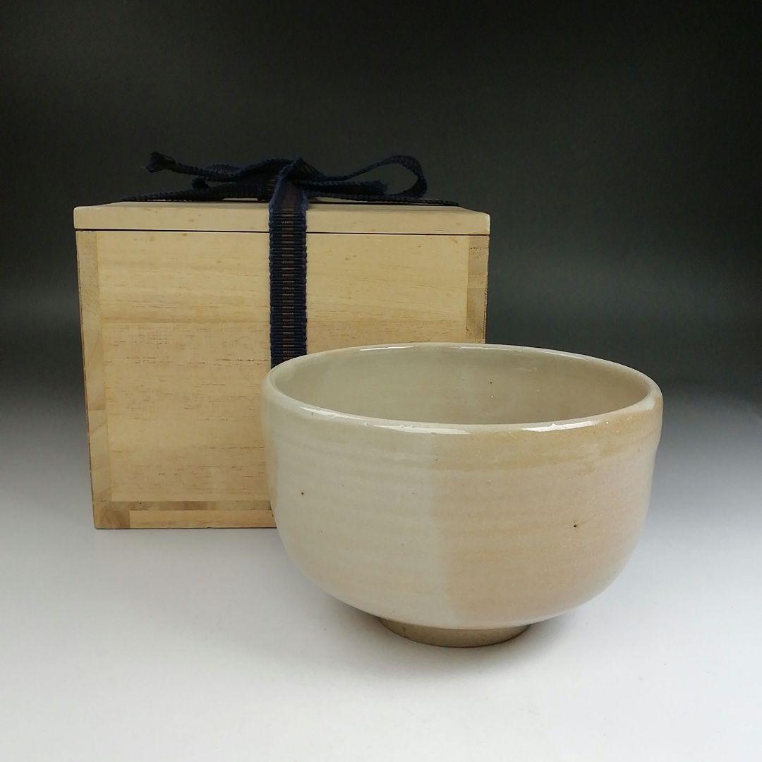 Ｔ９４６　茶碗　『延里焼』『延里窯　今田三郎 作』　木箱　抹茶碗　茶道具