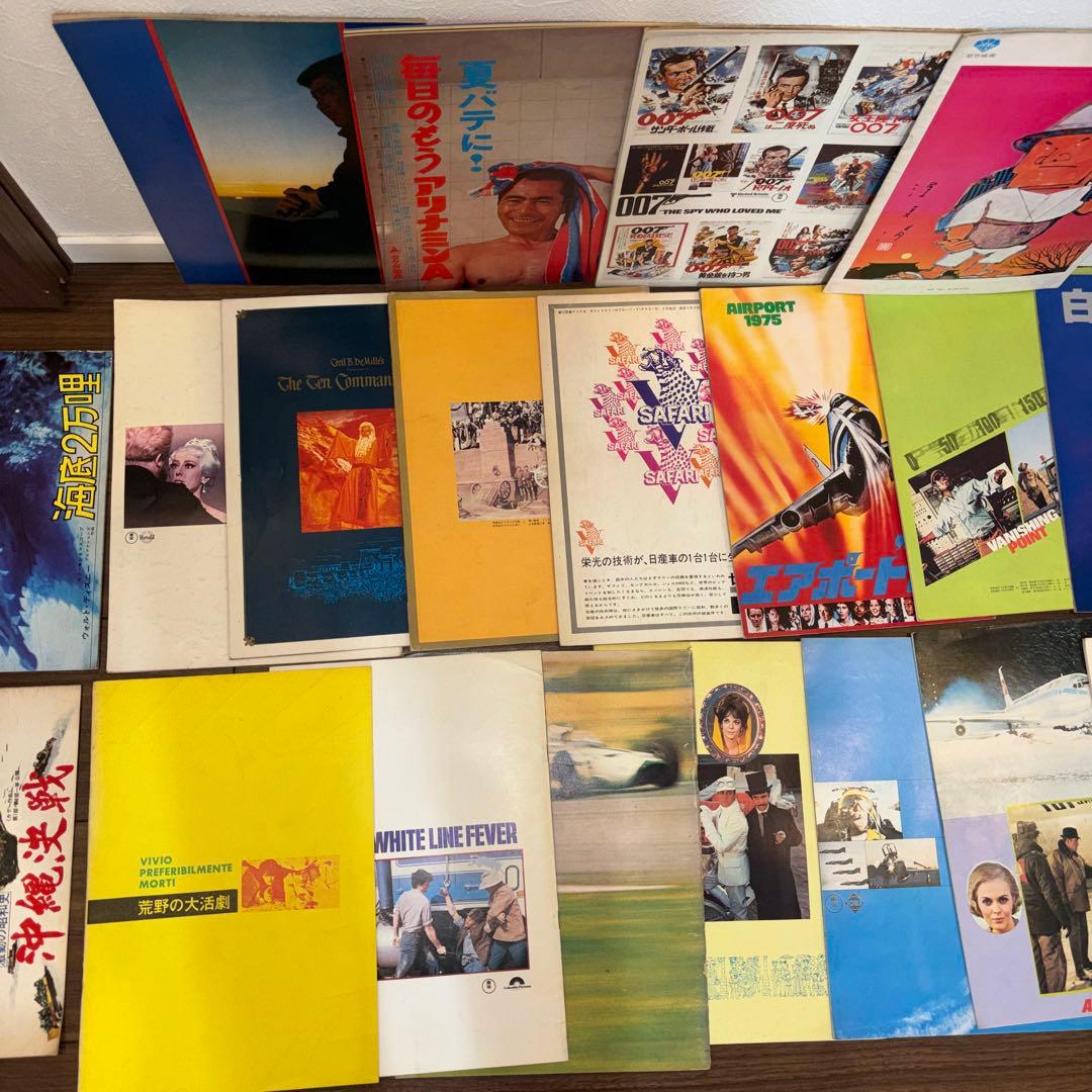 【まとめ売り】映画 パンフレット 昭和 当時物 レトロ