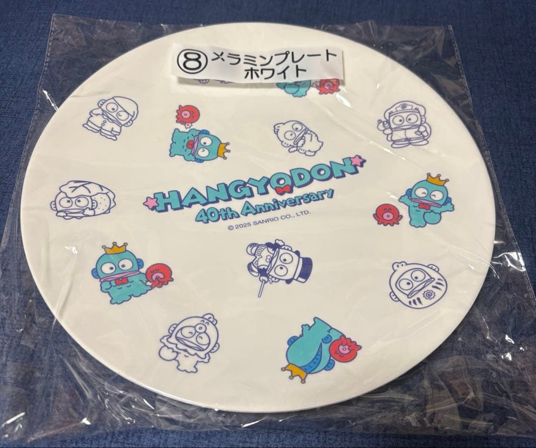 ハンギョドン　1番くじ　サンリオ