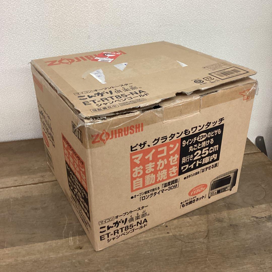 象印 オーブントースター こんがり倶楽部 ET-RT85型 2009年製