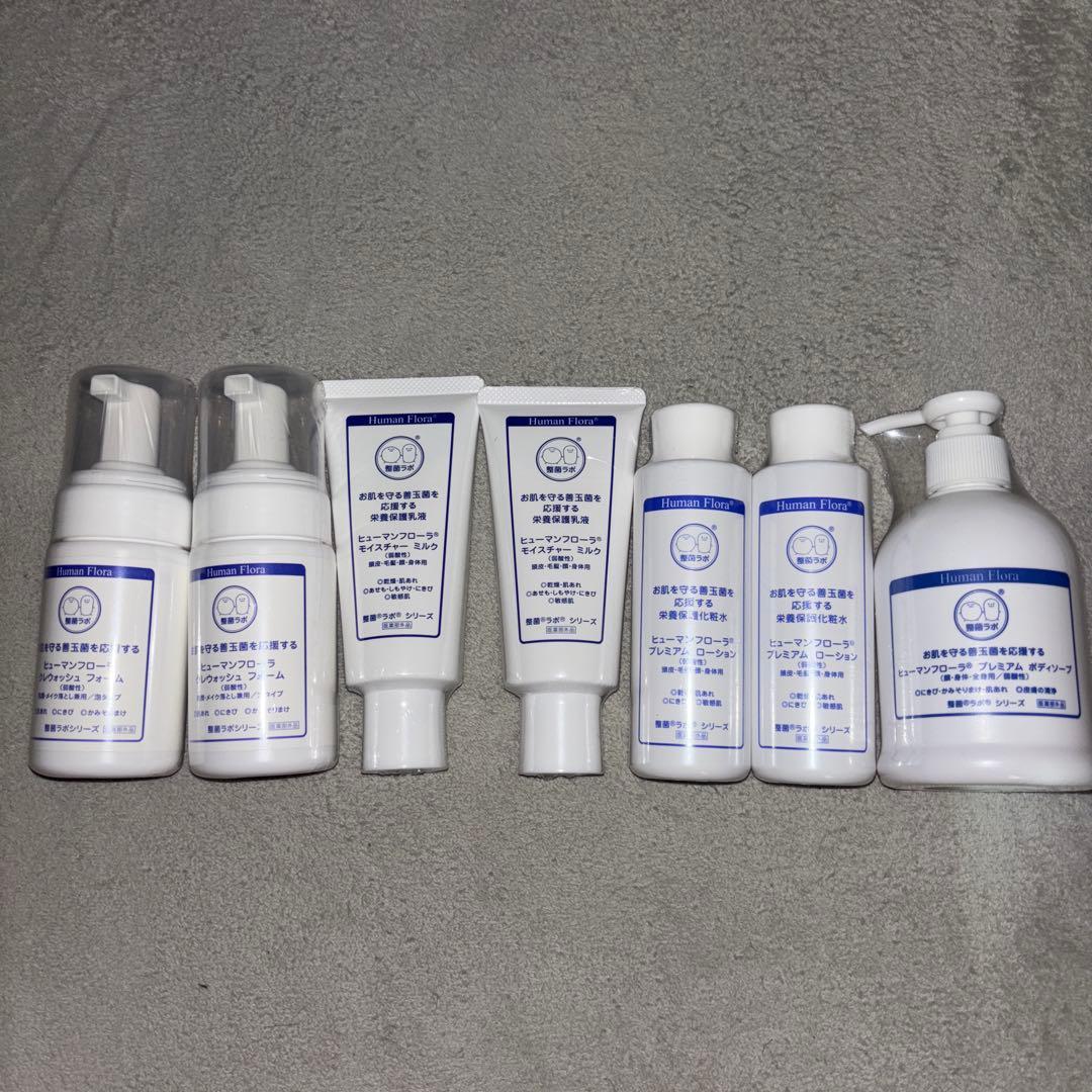お買得⭐︎ 整菌ヒューマンフローラ7点セット