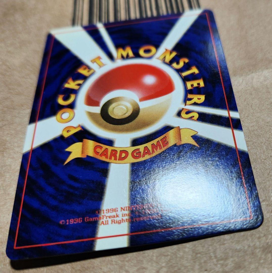 旧裏 かえんリザードン No.006★