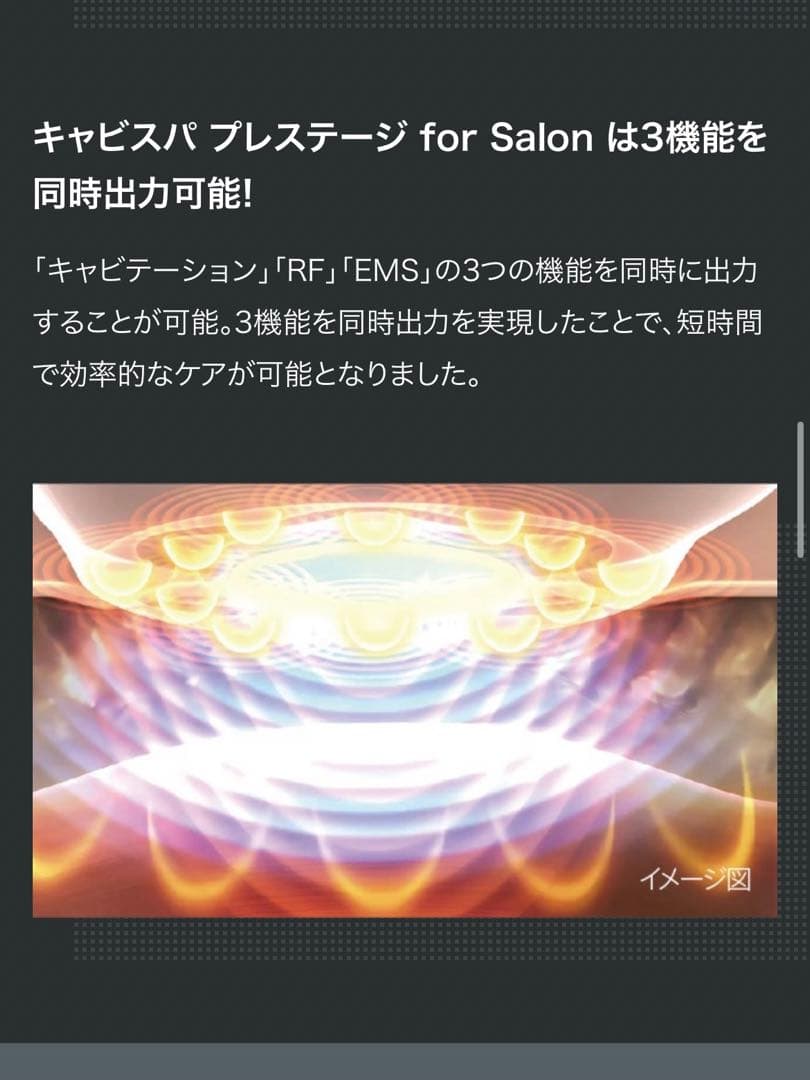 【新品・未使用】ヤーマンキャビスパ プレステージ