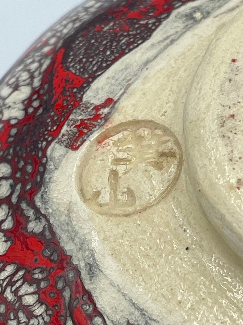 箕面焼 二代 松田箕山 赤心焼 茶碗 共箱 茶道具 抹茶碗