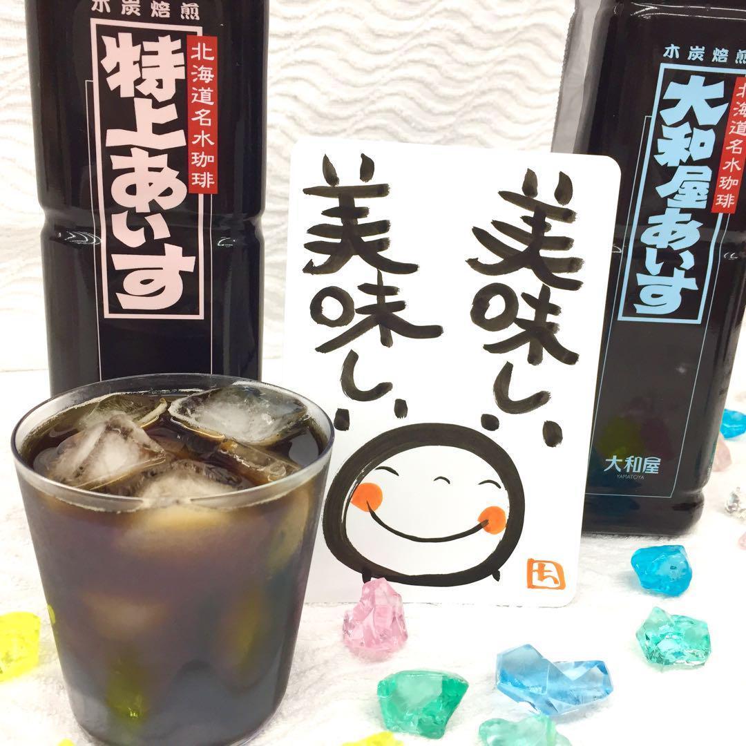 高級 美味しい 職場 アイス 20本セット 特上 大和屋 あいす 珈琲 コーヒー
