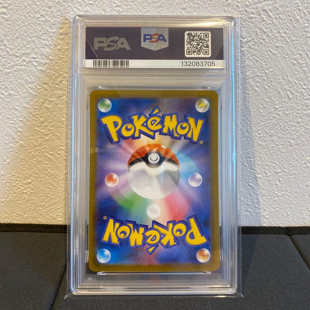 【PSA10】ガマゲロゲ　ar ブラックボルト