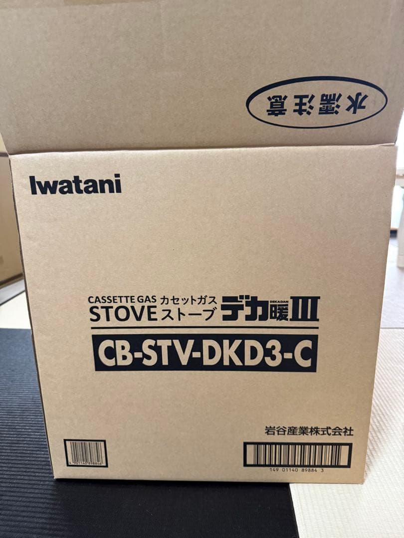 Iwatani デカ暖 III カセットガスストーブ