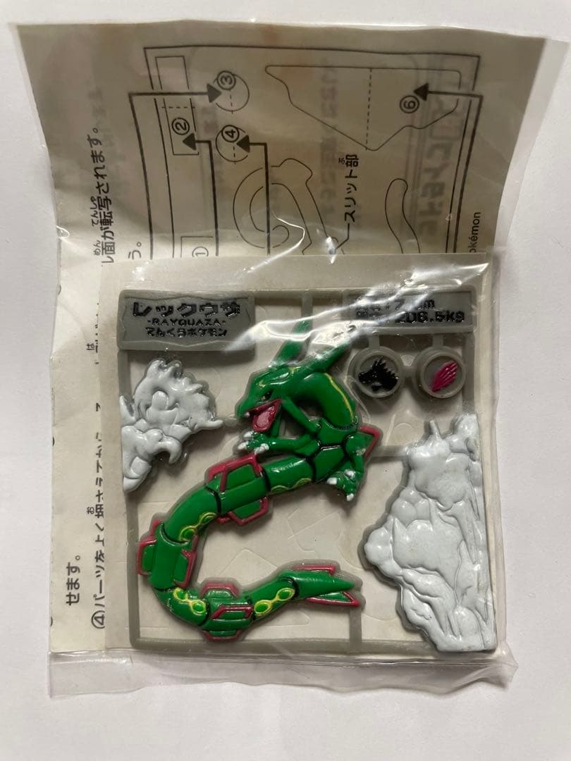 レックウザ シール列伝　ソリッドタイプ　［超希少］