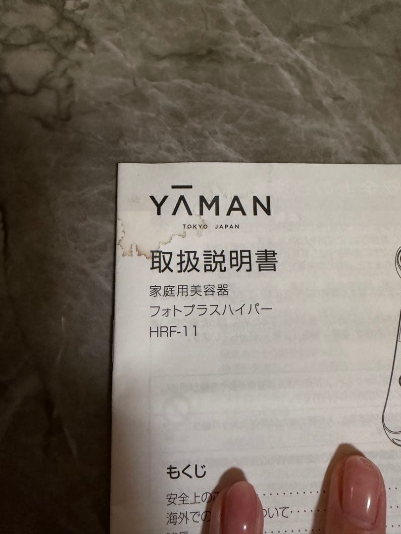 YA-MAN（ヤーマン）RF ボーテ フォトプラス ハイパー（ゴールド）