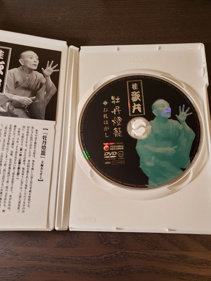 【桂歌丸 DVD-BOX】桂歌丸 牡丹灯篭 / お露と新三郎〈5枚組〉